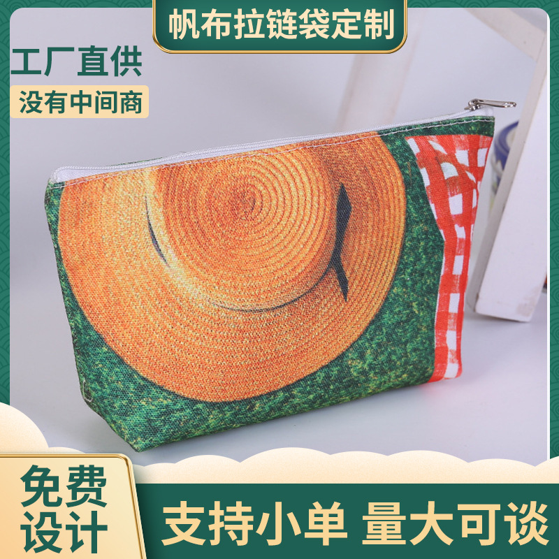厂家印刷帆布拉链袋 满版彩印化妆收纳袋 棉布礼品广告宣传袋批发