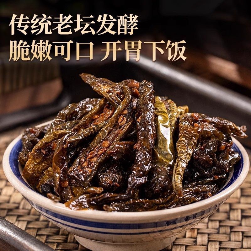 湖南特产老坛晒辣椒微辣网红开胃下饭菜拌饭拌面农家烧椒下饭神器|undefined