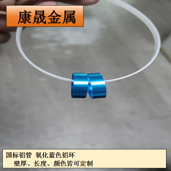 6063氧化铝管薄壁铝管 毛细铝管  精抽/挤压铝套 铝环 铝件氧化