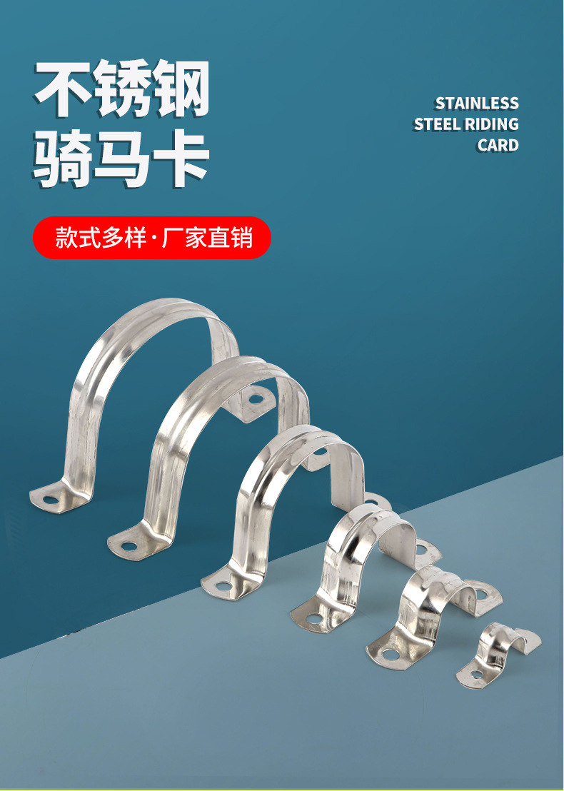 加工定制201/304不锈钢骑马卡管卡u型卡扣 固定水管夹线卡定做-阿里巴巴