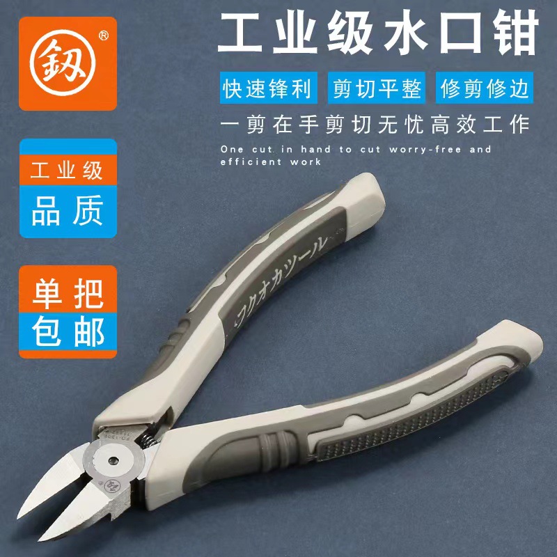 日本福冈水口钳钳子6寸偏口钳高达模型剪5寸小剪钳德国进口斜口钳