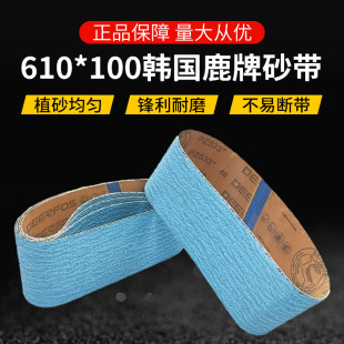 PZ533 Deer Brand Abrasive Belt 610*100 Beveling Machine Polishing Belt Stainless Steel Grinding Belt Zirconium Corundum Abrasive Belt Wholesale