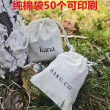 全棉细帆布抽绳束口大容量布袋文玩首饰珠宝生活物件抽绳收纳袋