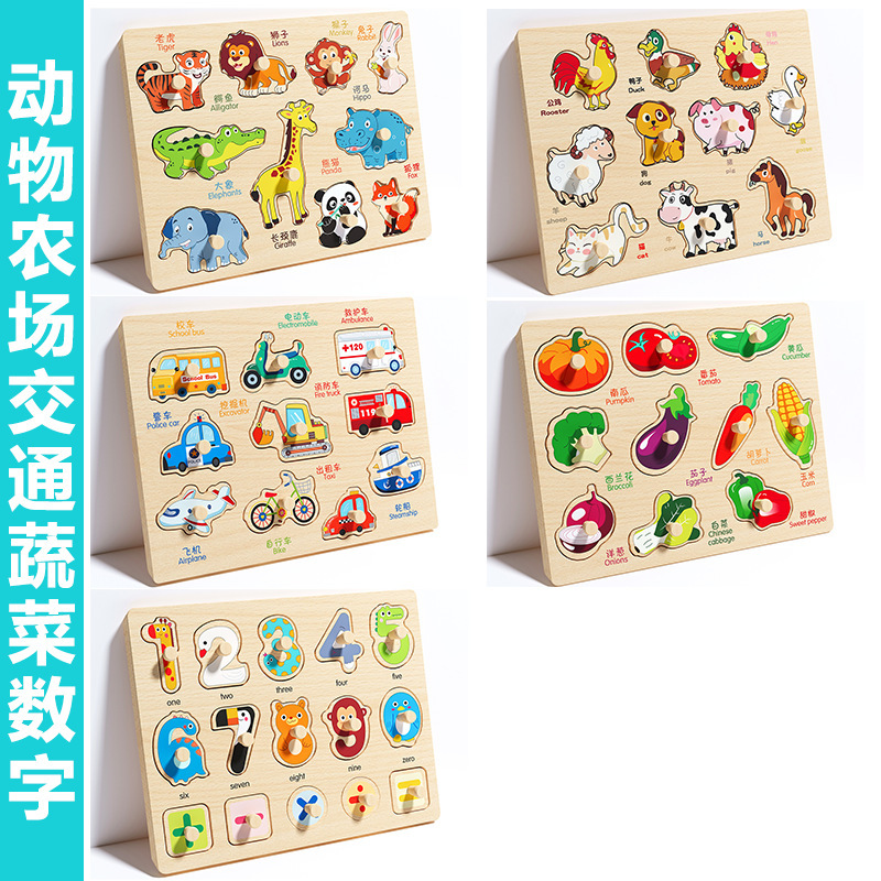 幼児手掴みボード立体パズル子供のモンテッソーリ早期教育教育木製積み木おもちゃ形状マッチングパネル|undefined