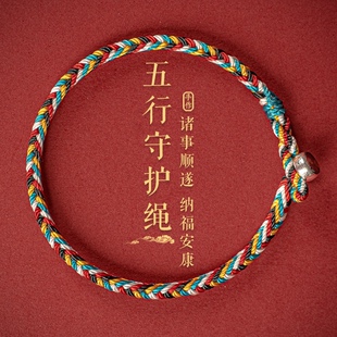 Dragon Dragon Boat Festival five elements mixed colorful rope handmade braided rope men and women handmade rope baby dragon scale flower rope gift
