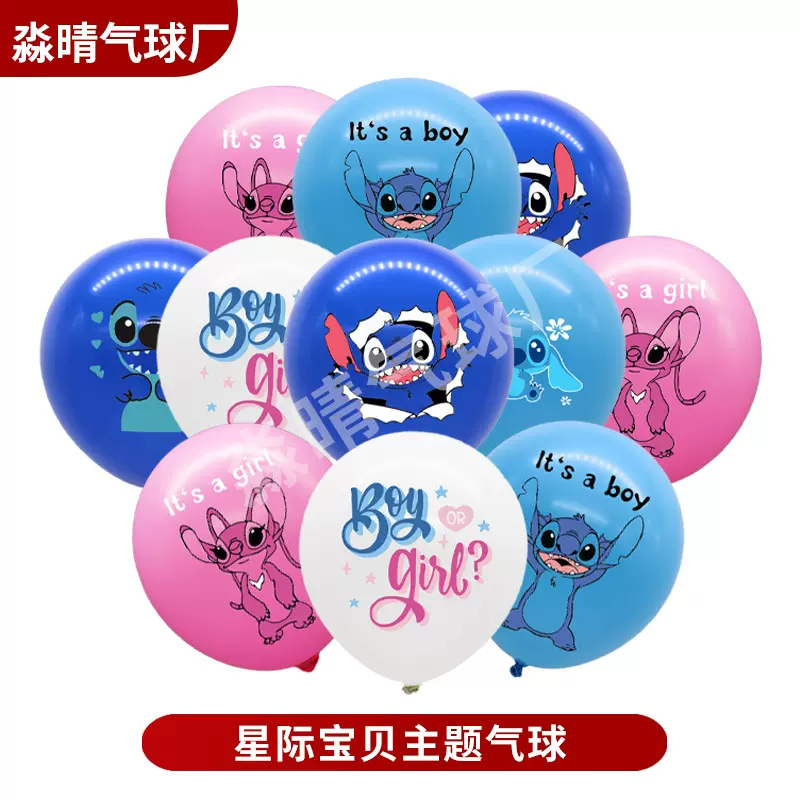 史迪仔主题12寸乳胶印花气球  星际宝贝套装气球生日派对装饰气球