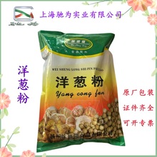 味盛隆洋葱粉 咖喱粉食品级烧烤撒料粉 1kg/袋 品质保证 量大优惠