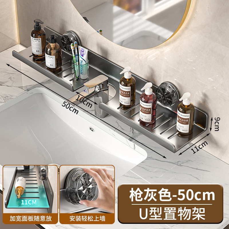 家用吸盘水龙头置物架家用创意好物卫生间壁挂沥水架免打孔收纳架|undefined