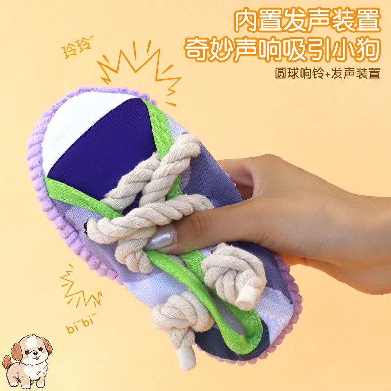 狗狗拖鞋玩具发声自嗨解闷磨牙咬泰迪金毛宠物绳结消耗体力拖鞋|undefined
