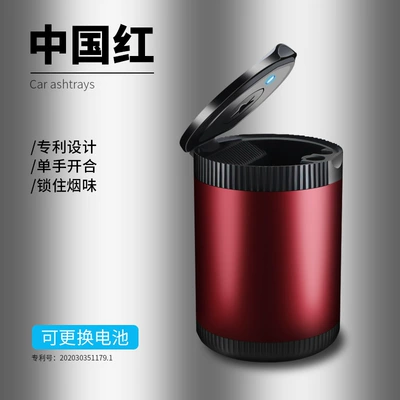 car ashtray round flip – Car ashtray - red-send-replacement-battery