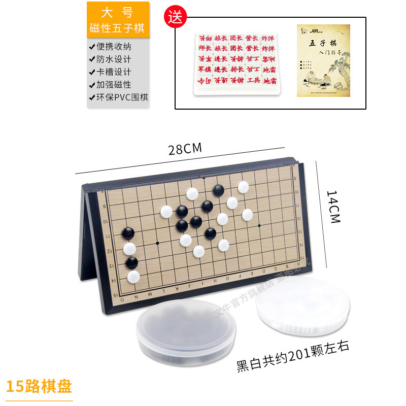 子供用マグネットチェス五子将棋セット折りたたみチェス盤送軍旗将棋学生初心者白黒駒|undefined
