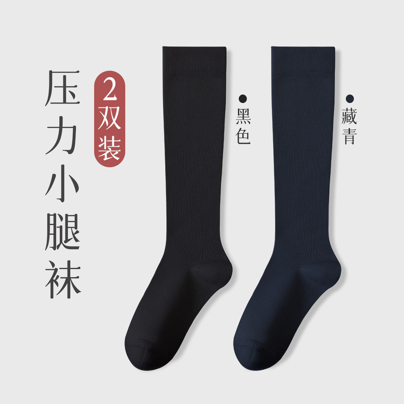 ふくらはぎソックス女性卸売秋冬抗菌骨なし消臭吸汗ロング黒ミッドカーフソックス圧力痩身 jk ソックス|undefined