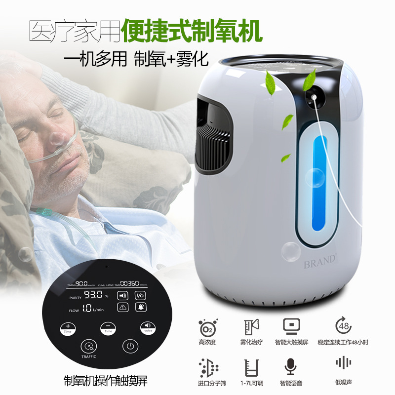 便携式家用制氧机家庭型雾化老人孕妇小孩吸氧机带语音播报氧气机