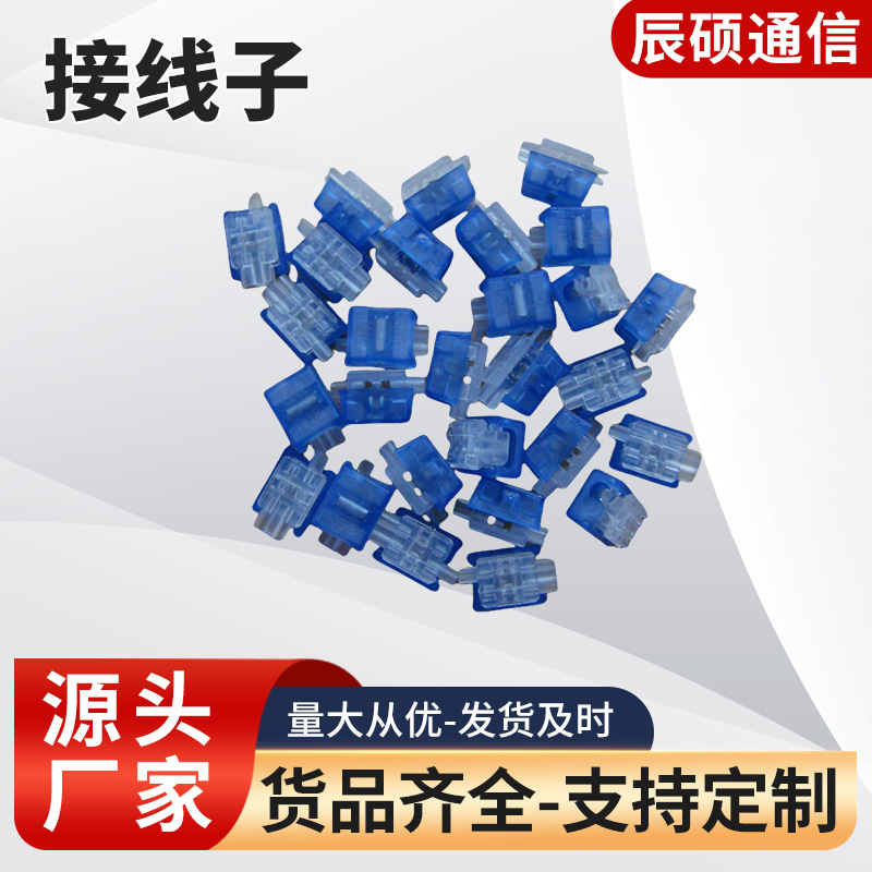 辰硕通信供应3M接线子UB2A桥接接线子原装产品接线子设备桥接专用