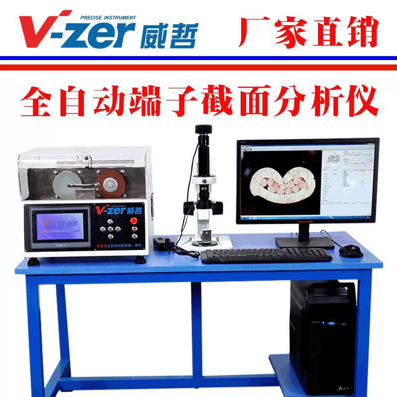 Полностью автоматический анализатор поперечного сечения клеммам, полностью автоматический детектор автомобильных жгутов проводов поперечного сечения с торцевой стороны