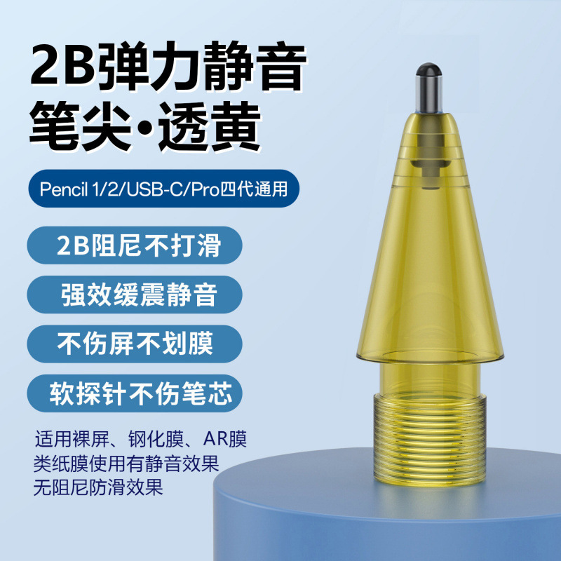 Apple pencil手書きペンを適用して、ペン先iPadのタッチペンを改造します。|undefined