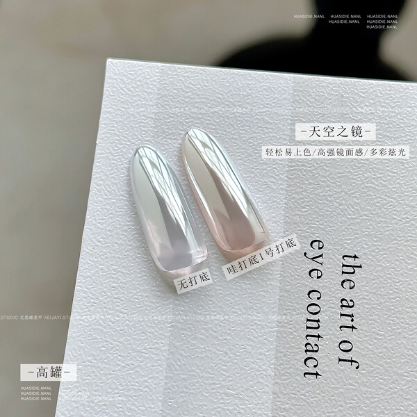 Huasidie-Moonlight Pearl Powder Mirror Silver Aurora Color Manicure…