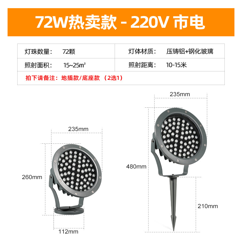 72W-핫셀링 모델 [원형투광등]