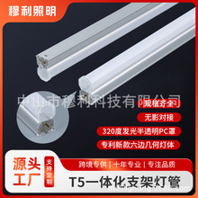 T5һ�廯֧�ܵƹܰ�͸��0.3�����߼��ε���170-265V����LED֧�ܵ�