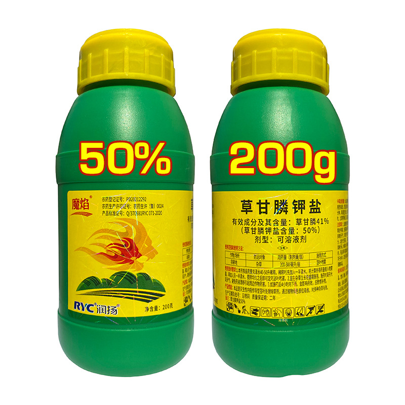 润扬 魔焰 50%草甘膦钾盐 果园杂草荒地除草剂批发草甘膦钾盐