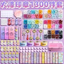 火漆印章全套生日礼物咕卡章头蜡粒一整套便宜儿童DIY手工玩具