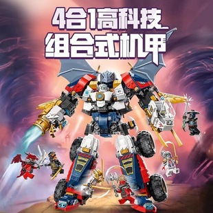 Compatible with Lego Ninjago Zan's High-Tech Combined Mecha Building Block Assembly Toy Cross-Border Ninjago