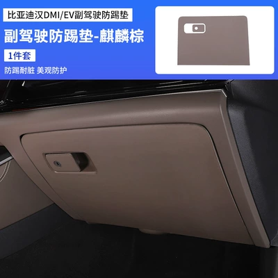 Chair back anti-kick pad | Anti-Kick Pad Ev Seat Back - han-co-pilot-anti-kick-pad-kirin-brown