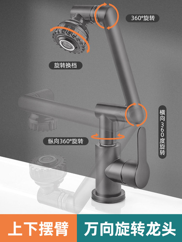 Mechanical arm universal water faucet washbasin hot and cold water home kitchen bathroom face basin washstand countertop basin pool