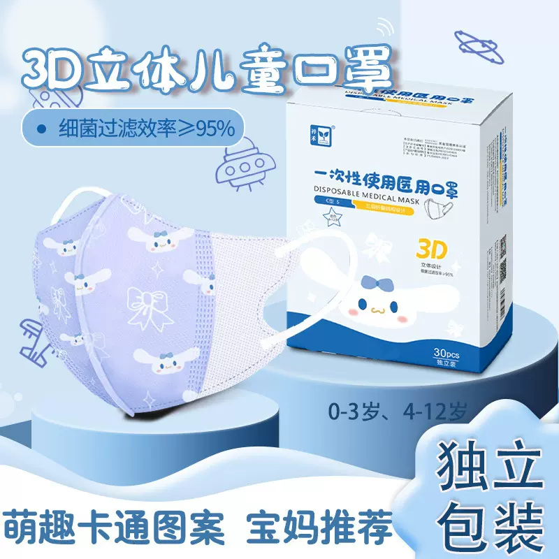3d夏季防晒儿童口罩超立体高颜值一次性网红防晒不勒耳夏季薄款