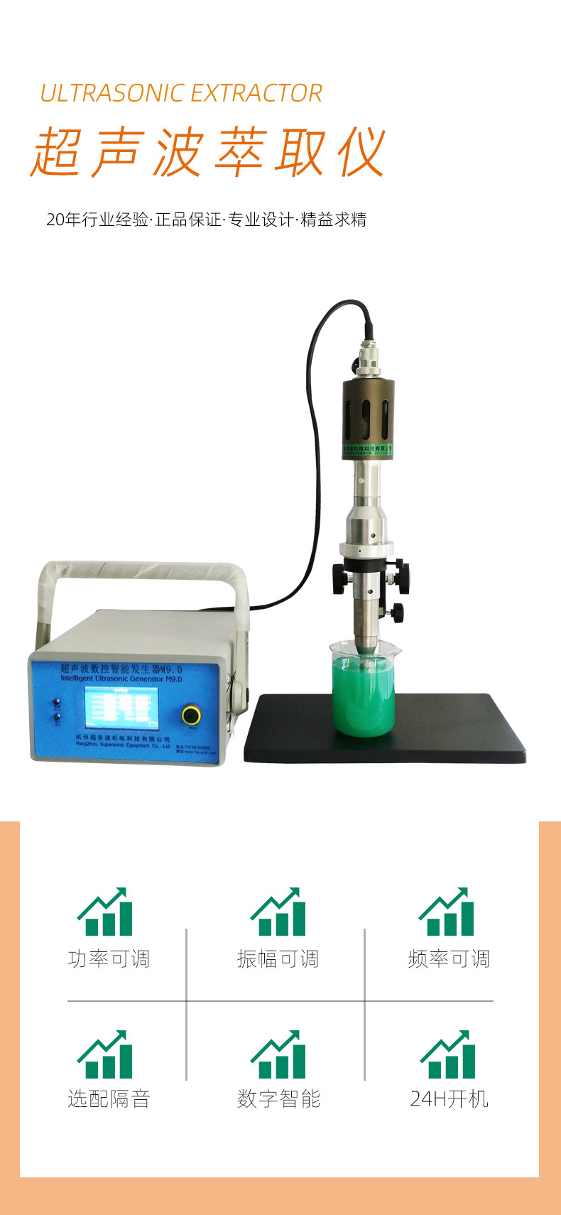 超声波细胞粉碎机_01.jpg