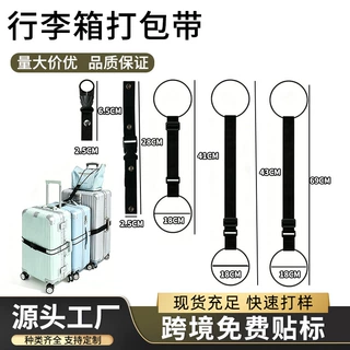 新款定制固定弹力捆绑打包带耐用防盗出行便携行李带绑带5件套