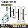 件套便携固定定制行李带