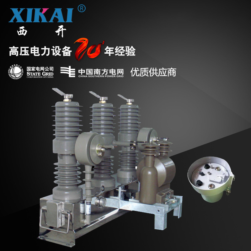 供应户外高压真空ZW32-24/630－20型柱上干式24KV 630A真空断路器