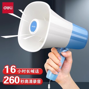 Powerful Loudspeaker Handheld Megaphone for Street Vending and Vegetable Sales Promotion