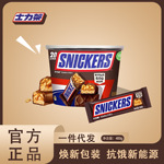 士力架花生夹心巧克力抗饿400g桶装全家桶糖果休闲零食品批发包邮