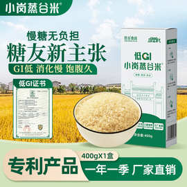 小岗低GI大米10斤一袋 慢升糖香软米 糖友专用东北大米10斤一袋