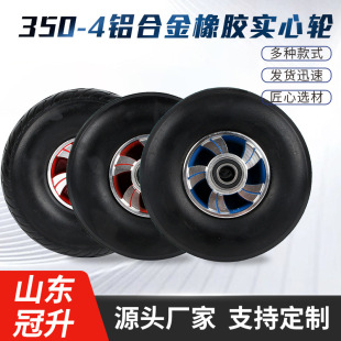 Trolley wheels 50-4 aluminum alloy pure rubber solid wheels embossed high elastic mute tool wheels wholesale