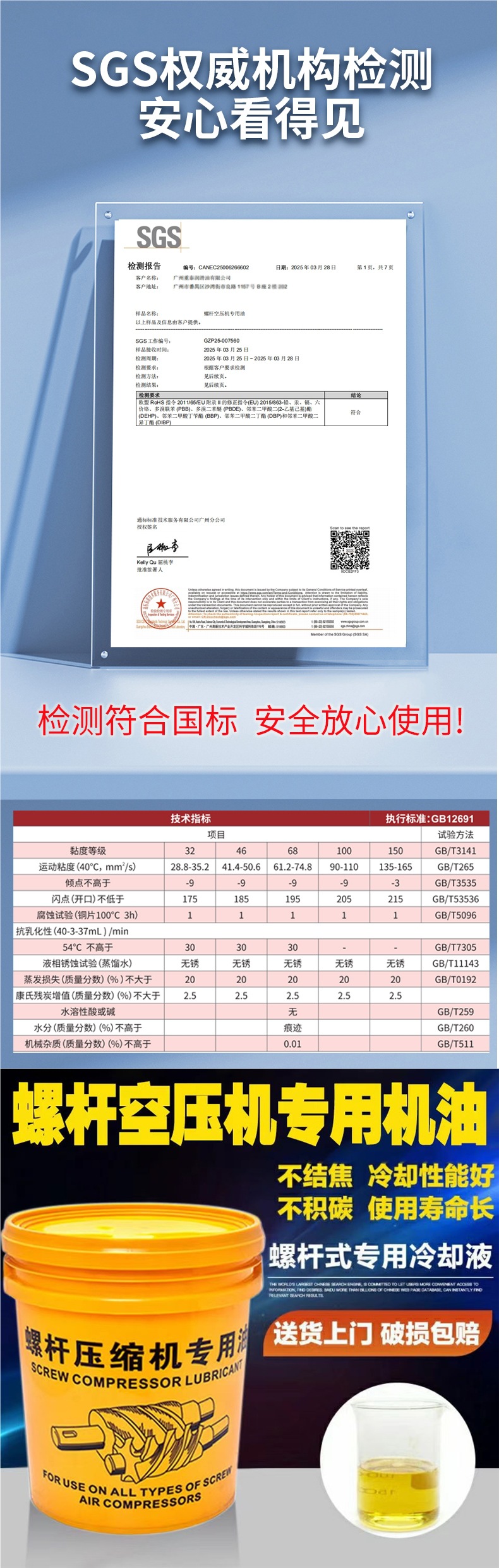 Screw Air Compressor Lubricant Mechanical Coolant Air Compressor Oil Air Compressor Maintenance General Purpose Oil