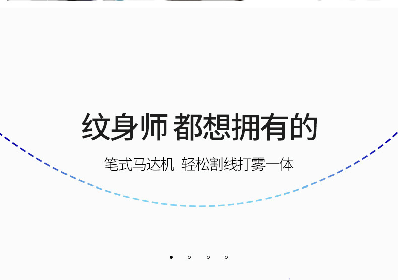 极光p3纹身笔详情页_02.jpg