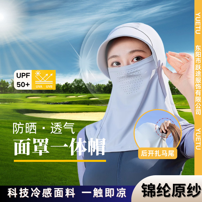 Toda la cara sombrero solar para niños sombrero solar de verano anti-UV máscara de cuello para montar al aire libre sombrero de sol sensación fría