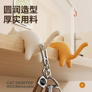 猫咪桌面书包挂钩免打孔无痕强承重钩子学生课桌侧边多功能钥匙挂