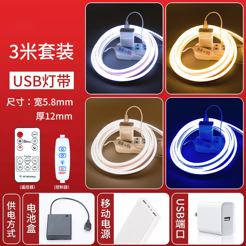 批发led可充电式灯带5v低压电池款usb柔性霓虹自粘硅胶软灯带条|undefined