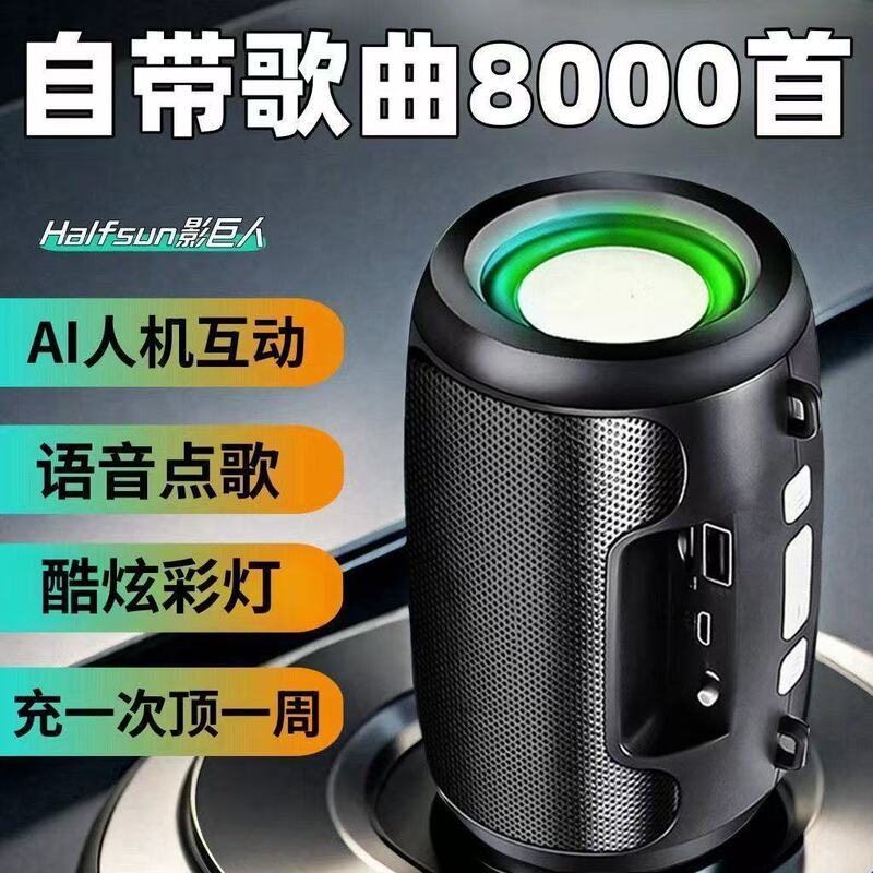 Comes with 8000 Songs, Ai Smart Speaker, Subwoofer, Bluetooth, High Volume, High-Quality Sound, Wireless Speaker Comes with 8000 Songs, Ai Smart Speaker, Subwoofer, Bluetooth, High Volume, High-Quality Sound, Wireless Speaker