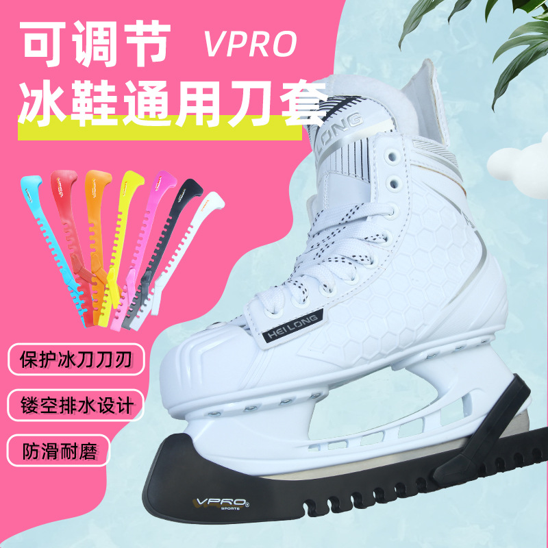 Ice Skate Protective Cover, Ball Skate Protective Cover, Ice Hockey Skate Cover, Adult Figure Skating Walking Soft Skate Cover, Skating