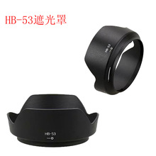 HB-53遮光罩适用尼康d750 D610 24-120单反镜头遮光罩可反扣卡口