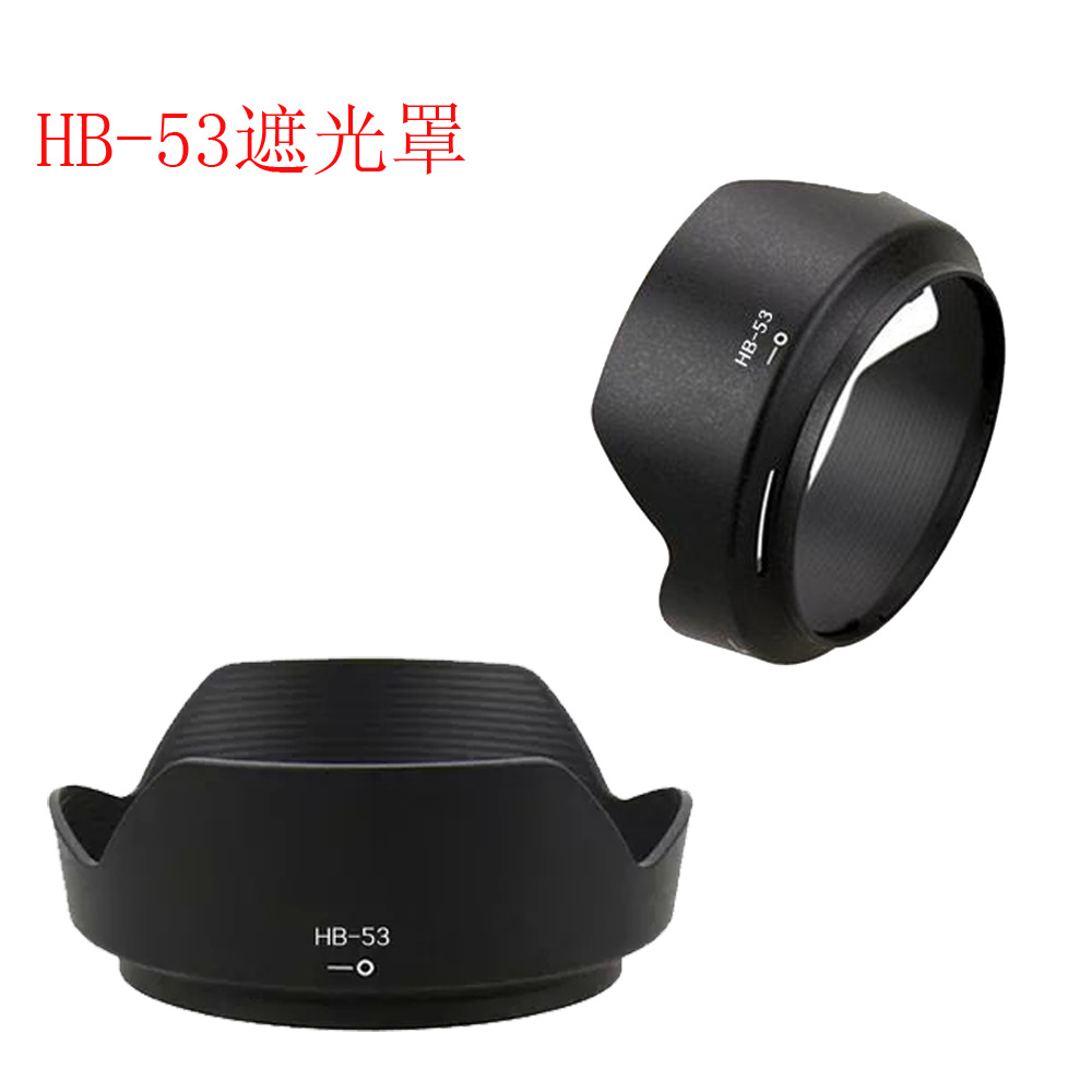 HB-53遮光罩尼康d750 D610 24-120單反相機鏡頭遮光罩可反扣卡口
