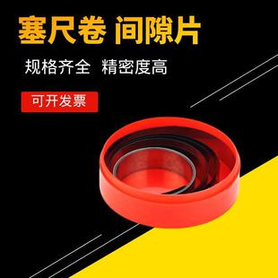 Feeler Gauge Roll 0.005-1mm Piece Width 12.7 High Precision Gap Gauge 5m Roll Thickness Gauge