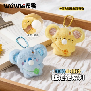 可爱卡通毛绒挂件吐泡泡系列可缓解压力包包珠链款钥匙扣儿童礼物
