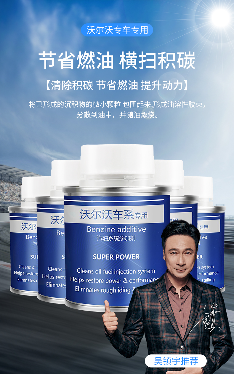 Germany imported carbon-free 6 bottles suitable for Volvo fuel treasure gasoline additive xc60s90s60v60