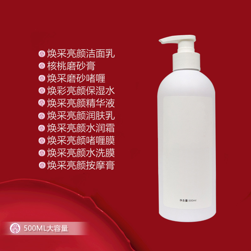 美容院瓶装玫瑰焕采亮颜系列按摩膏爽肤水乳液精华液保湿霜500ml